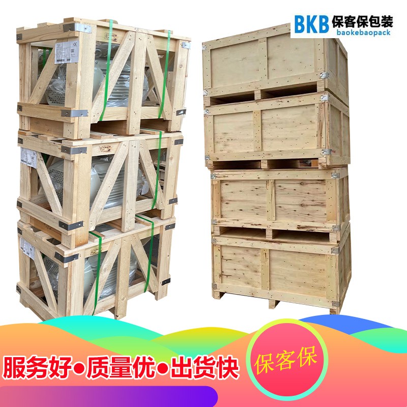  包裝免熏蒸木箱定做：?？捅Ｖ隹跓o憂